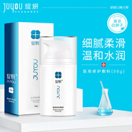 綻妍醫(yī)用修護敷料保濕膏面霜50g 適用于激光 果酸活膚 過敏的保護 3瓶【保濕膏】