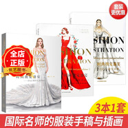套裝 三本一套 時(shí)尚視覺(jué)盛宴 婚紗插畫+禮服插畫+IPAD婚紗禮服插畫 國(guó)際品牌服裝設(shè)計(jì)手繪圖草圖 書籍