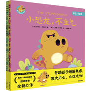 小恐龍 不生氣 小恐龍 別放棄 點(diǎn)讀升級(jí)版 全2冊(cè) 幼兒圖書(shū) 繪本 早教書(shū) 兒童書(shū)籍 圖書(shū)