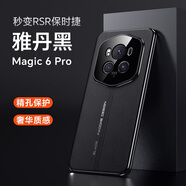超尊榮耀magic6 Pro手機(jī)殼輕奢商務(wù)款鏡頭全包Magic6素皮質(zhì)防摔保護(hù)套超薄防滑后蓋硬殼 【雅丹黑】