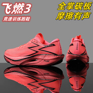 UKT飛燃4跑鞋夏季透氣網(wǎng)面鞋學(xué)生體測專用運動鞋男女軟底跑步鞋大童 飛燃3-橘色 44