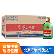 紅星56度紅星二鍋頭精制大二 清香型高度純糧白酒 56度 100mL 24瓶 整箱裝