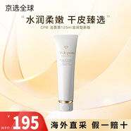 肌膚之鑰凈采洗面奶濕潤(rùn)油皮清爽/干皮滋潤(rùn)溫和凈澈 強(qiáng)韌不緊繃男女控油 滋潤(rùn)型 125ml