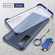 捷威丘適用捷威丘 適用華為nova7手機殼無邊框nove7保護novo7硅膠套5G版半包防摔透明磨砂 nova7【款瑪莎藍】+全屏鋼膜+指環(huán)扣+磁吸支