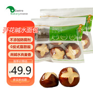 凱瑞美家 堿水面包360g*2袋 開花堿水包 西式早餐 預烘焙低脂面包代餐食品