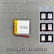 3.7v聚合物鋰電池mp3行車記錄儀藍(lán)牙耳機胎壓內(nèi)置通用充電電池 603030(500mah)