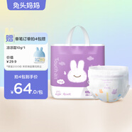 兔頭媽媽Touchair超薄拉拉褲XXXL26片(18kg以上)寶寶尿片尿不濕輕薄透氣【品牌直供 安心品質(zhì)】