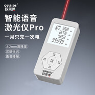 歐萊德（OULAIDE）手持家用激光測(cè)距儀紅外線高精度語音播報(bào)專業(yè)量房?jī)x測(cè)量工具 冷白充電語音中文標(biāo)識(shí)100米測(cè)距儀