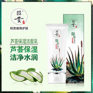 昭貴昭貴蘆薈保濕潔面乳 100g 水潤系列洗面奶 1只裝