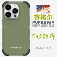 普格爾適用蘋果15promax手機(jī)殼iphone15pro手機(jī)套15防摔新款磨砂15plus磁吸男女 經(jīng)典款綠色（磨砂） 蘋果15ProMax
