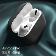 SUVOAir podsPro無線藍(lán)牙耳機保護套軟硅膠磨砂軟套防摔防水防丟耐磨保護殼 【夜耀黑】AirPodsPro丨硅膠耳機套