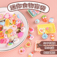 TaTanice微縮食玩盲袋盲盒萌粒學生小禮物水果模型擺件兒童玩具生日禮物