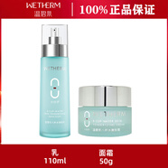 溫碧泉八杯水套裝潔面水乳面霜眼霜長效深層補水保濕修護滋養(yǎng) 乳+霜