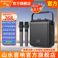 山水無線藍(lán)牙音箱低音炮帶無線話筒k歌麥克風(fēng)家庭ktv音響套裝便攜式戶外手提音響唱歌神器卡拉ok一體機(jī) 山水G52