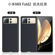 適用小米mixfold3手機殼素皮MIXFOLD2保護套折疊屏全包mix3分體殼 皮革纖維--碳纖黑 MIX FOLD3