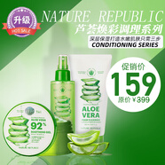 自然樂園蘆薈膠+補(bǔ)水噴霧+潔面乳保濕送老婆送女友禮物【全新升級三件套】 【套裝2】