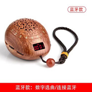 海天地木魚插卡音箱阿彌師兄靜心播放機(jī)地藏帶藍(lán)牙學(xué)大悲堂播放充電播放 藍(lán)牙數(shù)字選曲+配卡108首