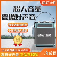 先科（SAST）手提便攜音響戶(hù)外廣場(chǎng)音量無(wú)線(xiàn)大功率藍牙插卡低音炮超重低音音箱 油漆綠【先科T90】便攜音箱 2支【充電手持無(wú)線(xiàn)話(huà)筒】