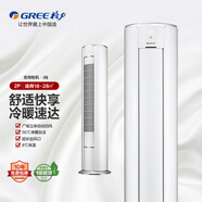 格力格力格力KFR-50LW/(50555)FNhAa-A1 I尚白色兩匹圓柱柜機尾貨二手