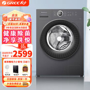 格力（GREE）【新款】Gree\/格力10公斤KG洗衣機全自動滾筒家用一體凈悅 10公斤【凈悅發(fā)售】 XQG100-B1201Bc1 單洗頂(黑云灰)