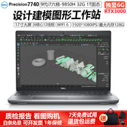 戴爾Precision工作站7520 7760 7750 7530 7730獨(dú)顯4G 6G 8G可選 RTX4000 RTX3000圖形設(shè)計(jì)二手筆記本電腦 ?7740-i7九代32G-1TRTX300