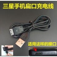 三星Anycall 老人款手機(jī)USB充電器B309/C128 GT-E1200R E1202i E1200M S3600C SCH-B309i數(shù)據(jù)線充電器 充電線*1條