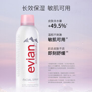 依云噴霧Evian天然礦泉水補水保濕化妝定妝爽膚水法國舒緩 150ml