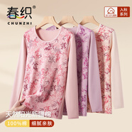 春織中老年人秋衣純棉圓領(lǐng)打底衫棉毛衫寬松保暖內衣長(cháng)袖低領(lǐng)保暖上衣 藕粉花葉-上衣 100/2XL