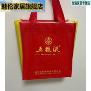 手提袋子1618七八代普五禮品袋子紅色內(nèi)袋收口袋  原裝袋 五糧液酒具(八代酒具)+禮品袋