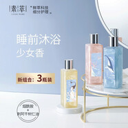 素萃去黑頭毛孔清潔套裝 深層清潔黑頭導(dǎo)出液鼻貼鼻膜T區(qū)護(hù)理套裝 人魚之淚香水沐浴露禮盒裝