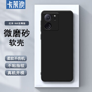 卡萊澳 小米紅米K60至尊版手機(jī)殼 redmi k60至尊版全包磨砂防指紋防摔軟殼 黑色 6.67英寸