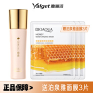 雅麗潔YALGET 金銀杏金純Q10化妝品套裝女士 洗面奶爽膚水乳液面霜 銀杏金純煥顏保濕乳