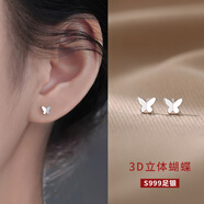 S999純銀耳釘女足銀耳環(huán)學(xué)生養耳棒養耳洞銀耳飾新款時(shí)尚精致小巧 S999足銀 3D立體蝴蝶耳釘 1對