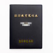 XUCHEN筆記本b5政治教育本子帶頁碼170*230mm單位會議理論學習本工作記事本軍事訓練記錄本制作可印logo