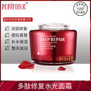 醫采（ECEIRO） 套裝護膚品水乳滋潤補水保濕提亮膚色化妝品 大面霜50g