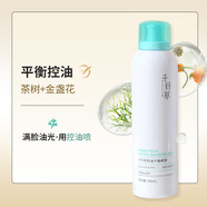 千纖草爽膚水噴霧補(bǔ)水保濕面部濕敷妝前平衡控油噴霧300ml