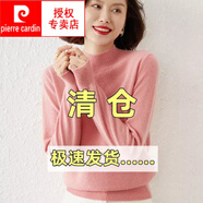皮爾卡丹（pierre cardin）羊毛衫女秋季上新半高領(lǐng)毛衣針織衫女寬松打底衫百搭長(zhǎng)袖毛衣羊絨 皮粉色 S 80-90斤