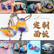王者時代kinera耳機(jī)圖案定制手繪私模定制木紋金粉金箔/hifi有線耳機(jī)公改私模動圈動鐵靜電單元入耳式耳機(jī) 定制耳機(jī)外觀圖案