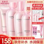 美膚寶（MEIFUBAO） 護(hù)膚品套裝玉露補水保濕滋潤清爽護(hù)膚禮盒洗面奶水乳面霜女 套餐一（潔面+水+乳液）
