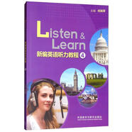 新編英語聽力教程4（附MP3光盤1張）
