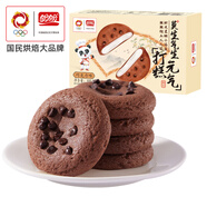 盼盼【任拍6件】蛋黃派瑞士卷老面包營養(yǎng)早餐零食面包蛋糕糕點組合 元氣打糕巧克力味100g
