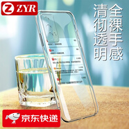 ZYR 適用于vivoiQOONeo5手機殼透明軟殼vivo iQOONeo5保護套微磨砂全包防摔男 透明殼+鋼化膜