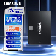 三星（SAMSUNG） 870EVO 固態(tài)硬盤 SATA3.0接口2.5英寸臺式機(jī)筆記本固態(tài)硬盤SSD 【2TB】MZ-77E2T0B 870EVO+臺式機(jī)裝機(jī)4件套