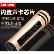 聯(lián)想LENOVOLenovo/聯(lián)想 UM10C直播版麥克風(fēng)聲卡麥克風(fēng)-UM18麥克風(fēng)直播k歌聲 u10直播k歌兩用版  顏色隨機(jī)