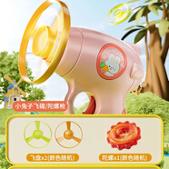 北國(guó)e家兒童戶外發(fā)光小竹蜻蜓小玩具手槍軟飛盤彈射飛碟陀螺男孩生日禮物 粉白槍+2飛盤+1陀螺【顏色隨機(jī)】