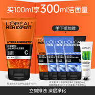 歐萊雅（LOREAL） 洗面奶男火山巖控油潔面乳男士潔面清潔護(hù)膚品禮物 勁能潔面