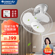 格力（GREE） 樓頂扇吸頂扇吊扇家用節(jié)能搖頭電風(fēng)扇工廠宿舍工程扇FSL-4001ag3 白色