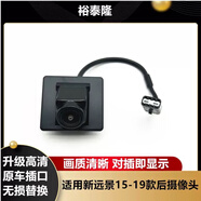 適用于吉利15-19款遠(yuǎn)景后攝像頭倒車影像倒車攝像頭后視探頭全新 18-19新遠(yuǎn)景