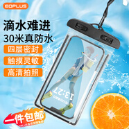 屹謳 手機(jī)防水袋可觸屏游泳潛水拍照防水套外賣騎手防雨套適用蘋果華為小米vivo通用 臂帶掛繩款黑色