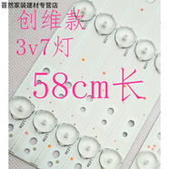 XMSJ創(chuàng)維液晶電視燈條LED背光燈通用燈珠32寸49寸55寸3v6v燈管6燈 創(chuàng)維58cm長3v7燈
